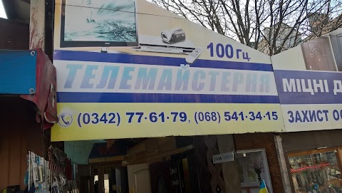 100 ГЦ, ТЕЛЕРАДІОМАЙСТЕРНЯ