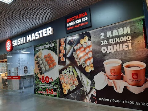 Sushi Master Хмельницький