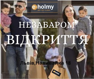 E-Holmy lviv