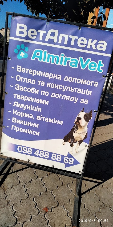 Ветеринарна аптека