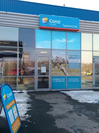 Турагенція Coral Travel