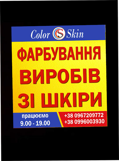 Color & Skin покраска кожаных изделий