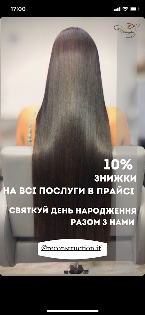 Keratin Studio Реконструкція