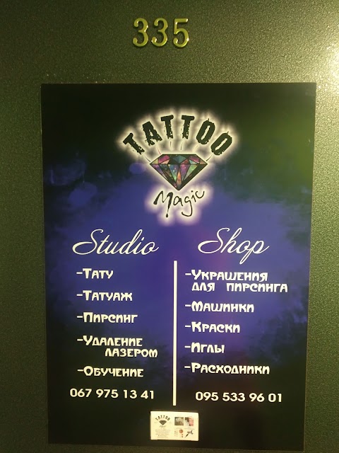 Студія «Tattoo Magic»