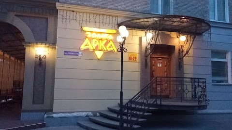 Золота арка