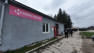 Нова пошта №1