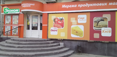 Эконом Продукти