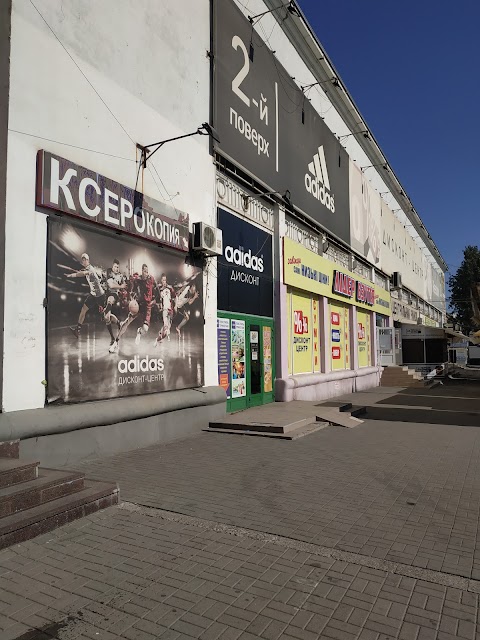 Дисконт-центр Adidas & Reebok