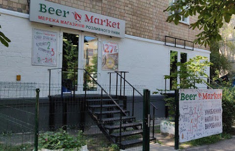 Beer Market