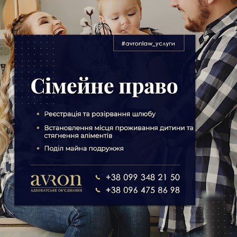 Avron, адвокатське об'єднання