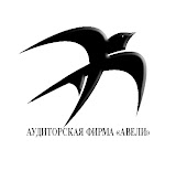 Компания "Темпус" (Аудиторская фирма "АВЕЛИ")