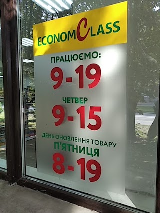 EconomClass