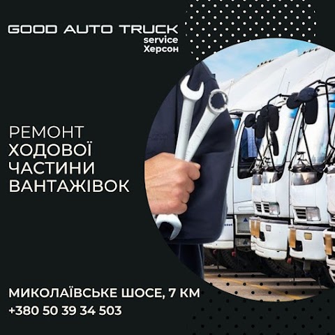 GOOD TRUCK Service