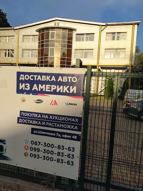 Доставка Авто из США - Auto Trade Group