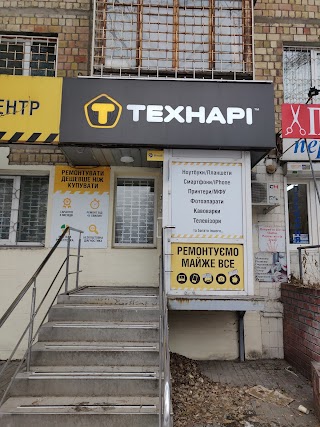 Технарі Нивки