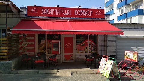 Закарпатські Ковбаси