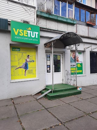 Vsetut