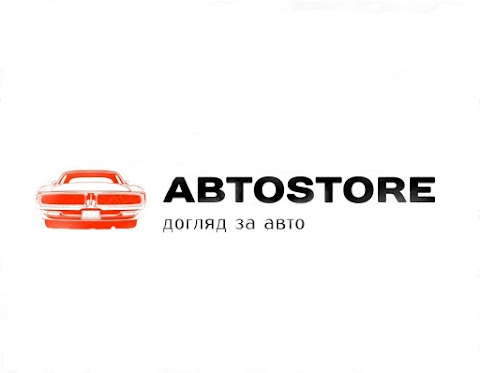 АвтоStore