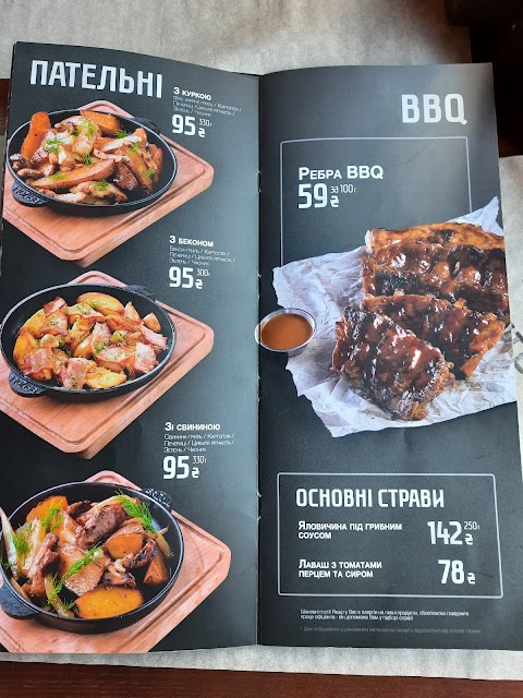 Гриль Паб - Grill Pub - Chernihiv