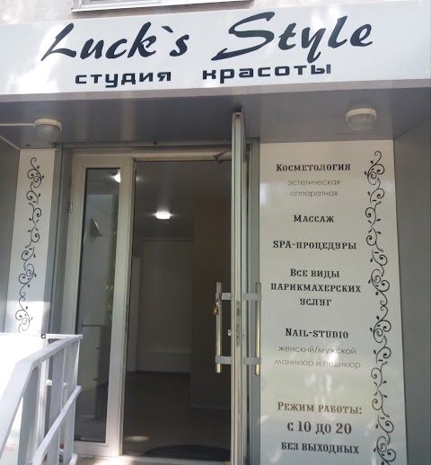 Luck's Style