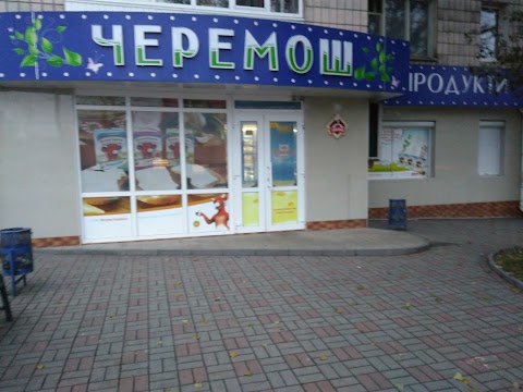 Черемош