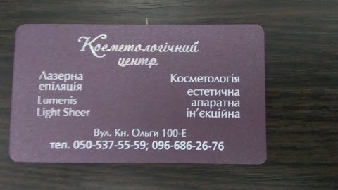 Косметологічний центр