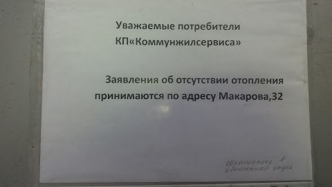 Теплотранс