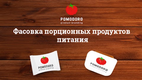 Pomodoro Brand