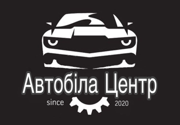 АВТОБІЛА ЦЕНТР