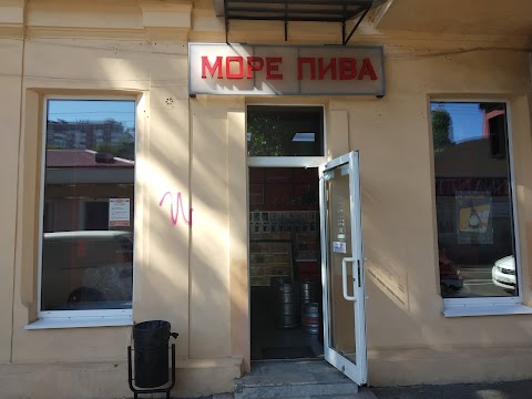 Море Пива