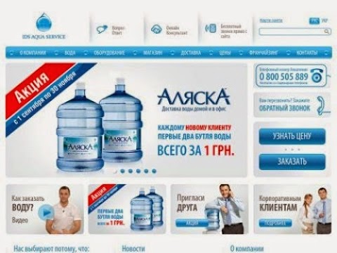 IDS Aqua Service – доставка води в Ужгороді - замовити зараз