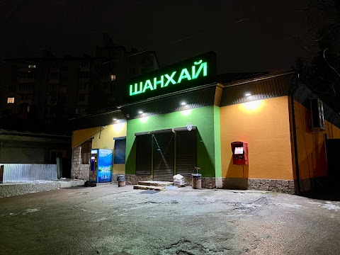 Шанхай