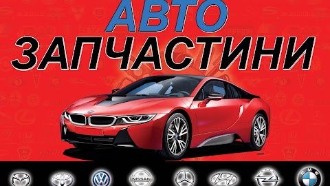 АВТОМАГАЗИН