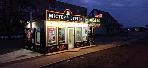 МістерБургер