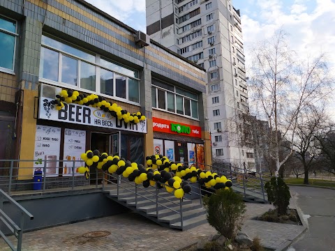 BeerнавесьDvir