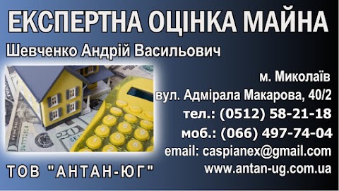 ООО "Антан-Юг"