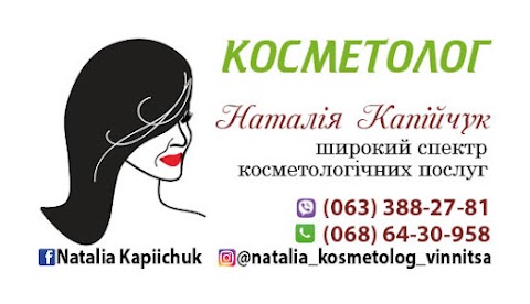 Кабинет медицинской и эстетической косметологии Наталии Капийчук - Косметолог Винница