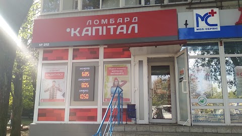 Капітал