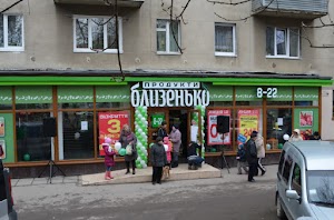 Близенько