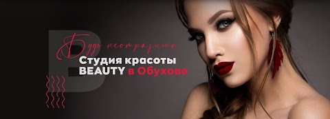 Студія краси "Beauty"