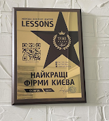 LESSONS, Образовательный центр - Репетиторы, ЗНО, ДПА, Лагерь, Курсы английского, немецкого, французского языка, Продленка 1-5 класс (делать уроки), Нулевка, preschool, Профориентация, подготовка к школе, курс Soft skills, логопед- дефектолог