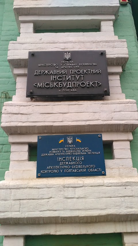 ДП ДЕРЖАВНИЙ ПРОЕКТНИЙ ІНСТИТУТ МІСТОБУДУВАННЯ МІСЬКБУДПРОЕКТ