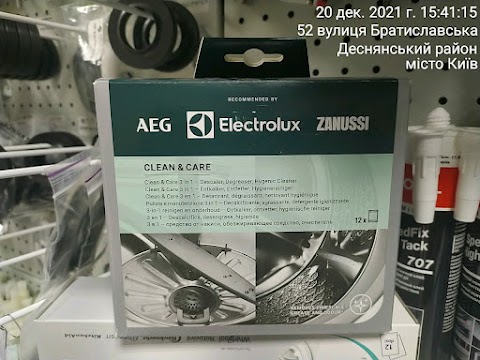 Ремонт бытовой техники AEG Electrolux Zanussi