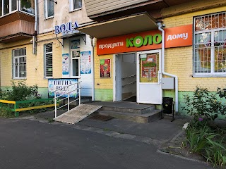 Коло