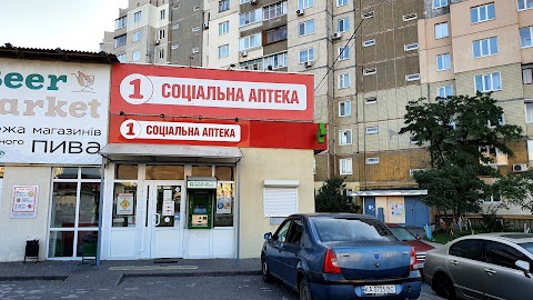 Перша Соціальна Аптека