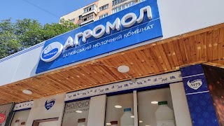 Агромол