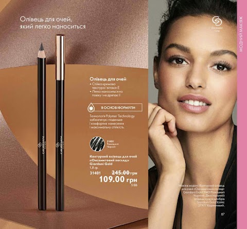 Консультант Oriflame