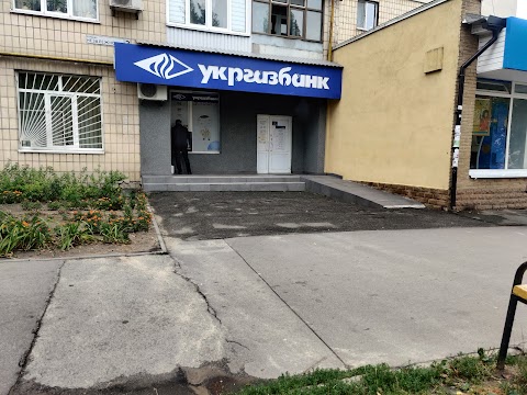 Укргазбанк