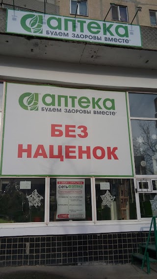 Аптека 42