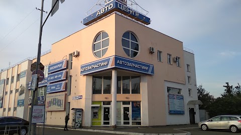 Автоцентр